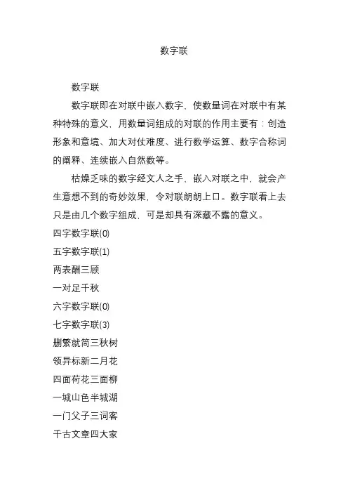 数字联