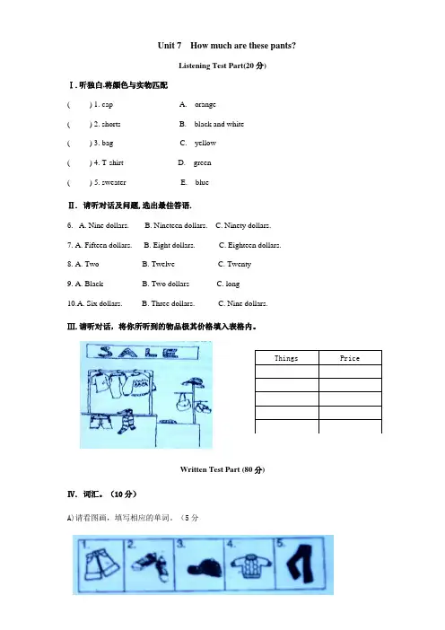 牛津版七年级英语上Unit7测试题附答案