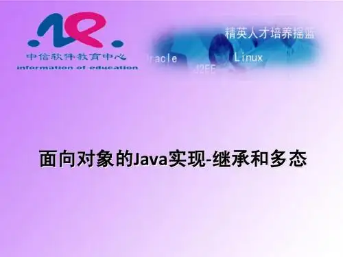 继承和多态