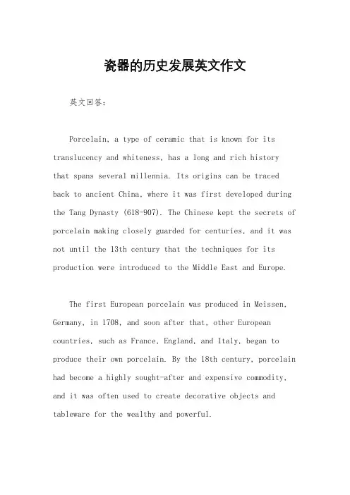 瓷器的历史发展英文作文