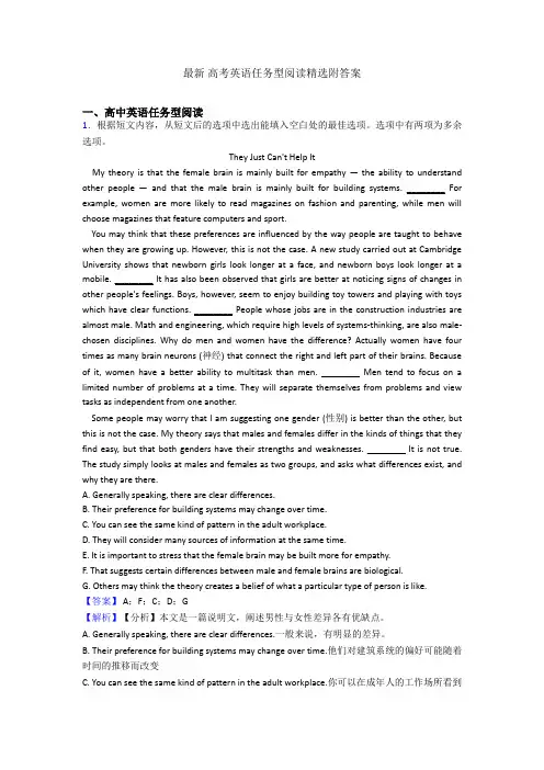 最新 高考英语任务型阅读精选附答案