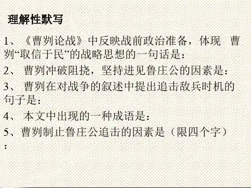邹忌讽齐王纳谏说课稿市公开课一等奖课件名师大赛获奖课件