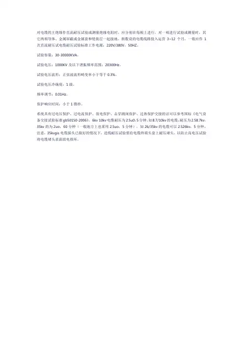1kv一下电缆耐压试验标准