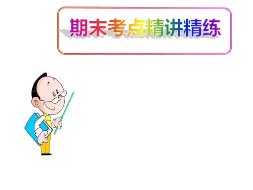 (名师整理)最新部编人教版语文七年级下册期末复习《贾生》考点精讲精练