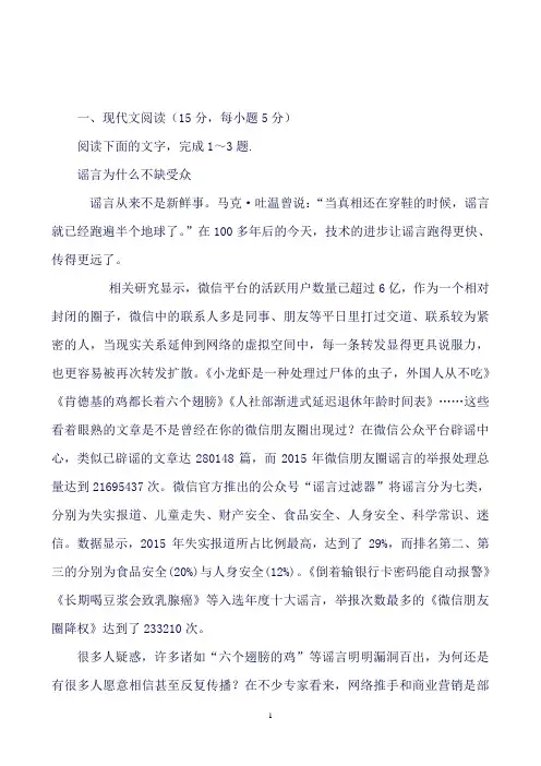 江西省宜春中学高二下学期第三次周考语文试题Word版含答案