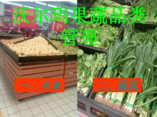 果蔬