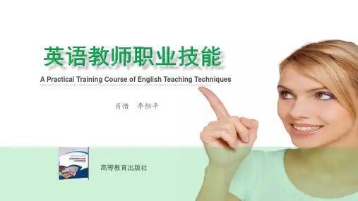 《英语教师职业技能训练简明教程》PPT教学课件-第六单元 语言知识与技能教学