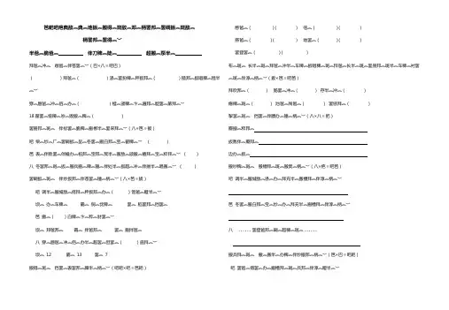 四年级藏文试卷