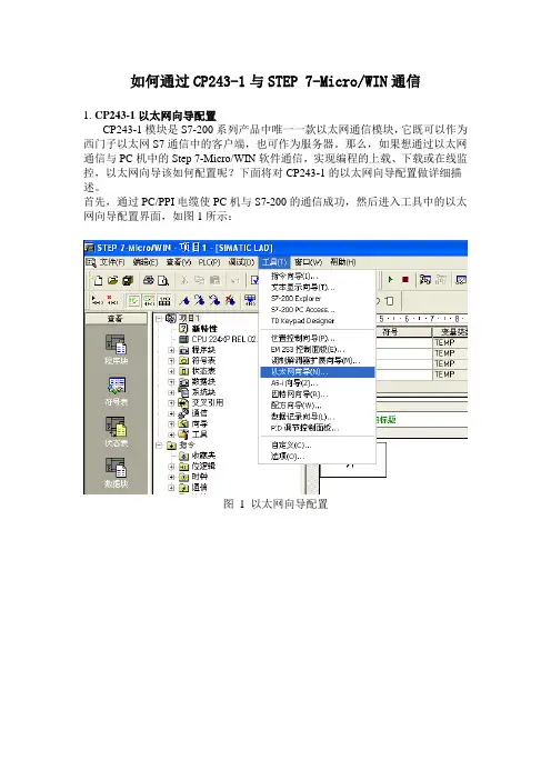 CP243-1网络口检测