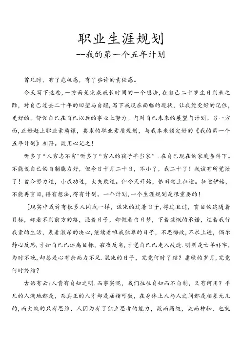 楼宇智能化(我的第一个五年计划