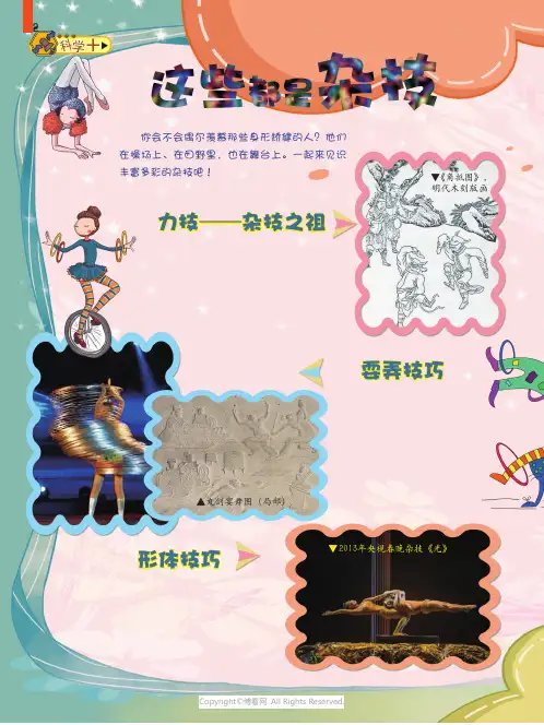 26883007_这些都是杂技