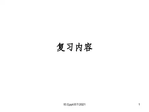 热力学完整ppt课件