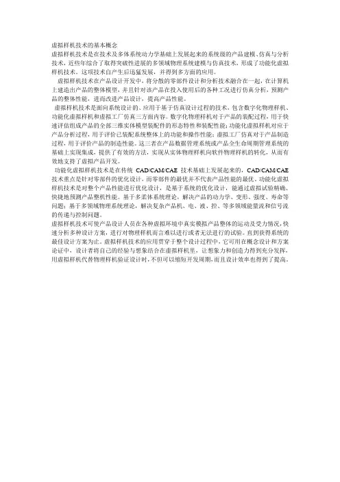 ADAMS简介
