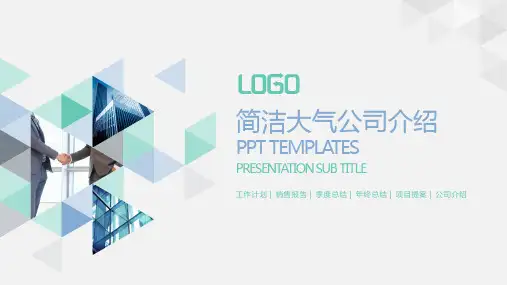 户外广告公司平面设计公司ppt模板