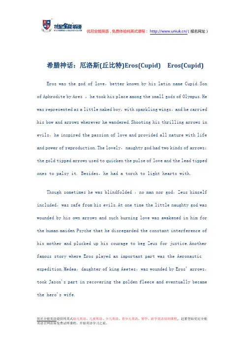 希腊神话：厄洛斯(丘比特)Eros(Cupid) Eros(Cupid)
