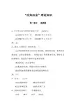 油品计量工考核试题