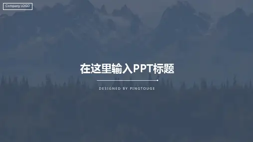 经典精致创意多边形动态内训课件ppt模板