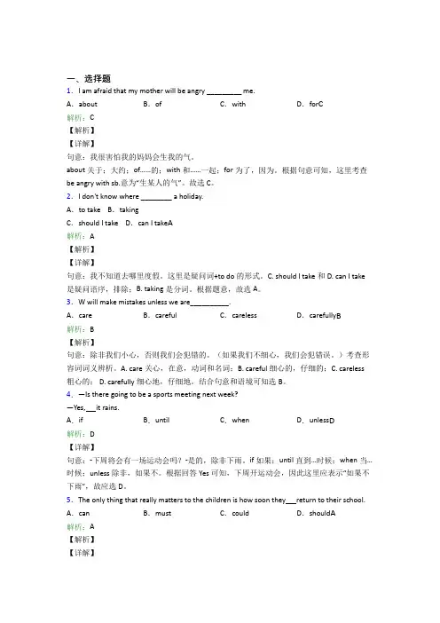 山东省日照第一中学初中英语八年级上册 Unit 10经典测试卷(答案解析)
