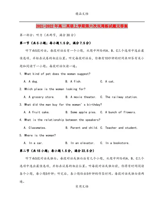 2021-2022年高二英语上学期第六次双周练试题无答案