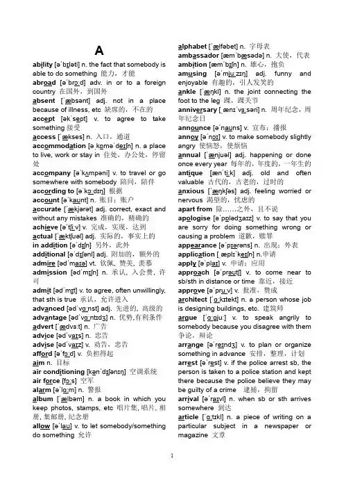 PET 剑桥官方词汇表(带中文音标)