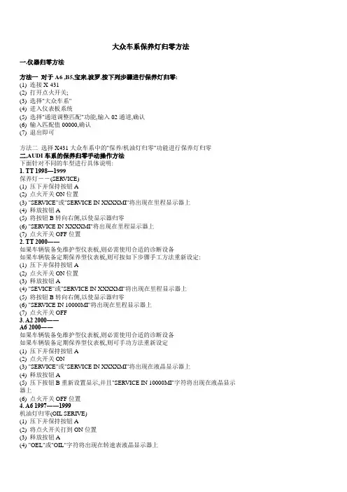 大众车系