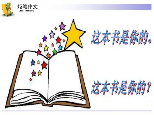 标点符号联欢会