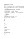 4套住宅工程施工组织设计(鲁班奖)