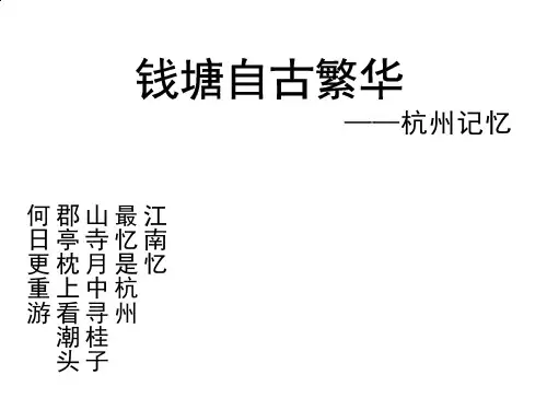 杭州城市总体规划gw