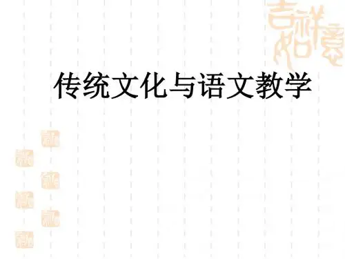 《端午日》教学课件