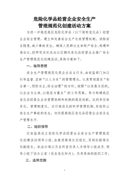 危险化学品台帐范本