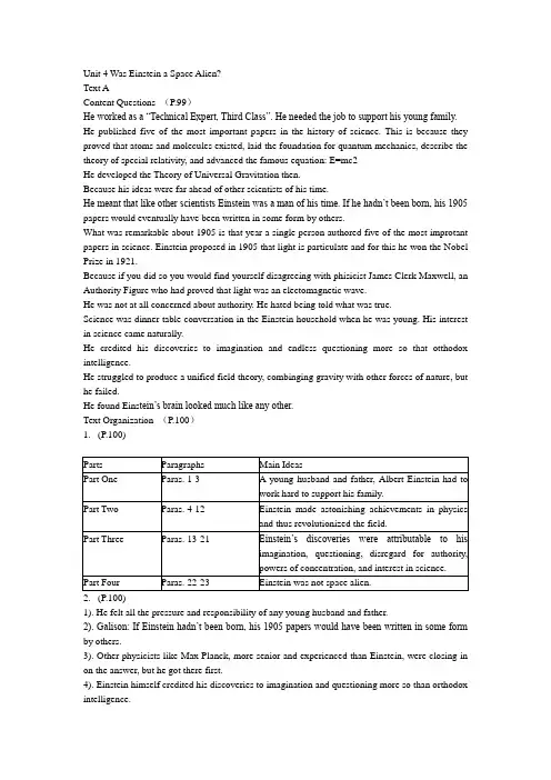 大学英语3第四单元答案