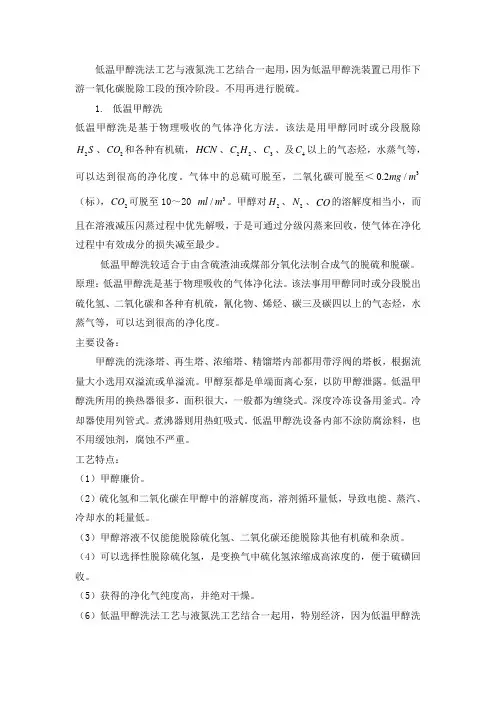 脱碳的几种方法的优缺点和比较..