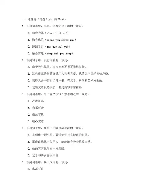 诸城初二期中语文试卷及答案