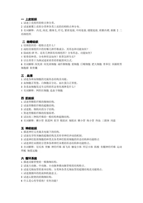 复习资料