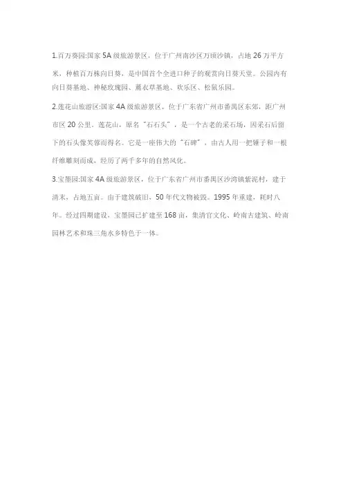 南沙万顷沙旅游景点