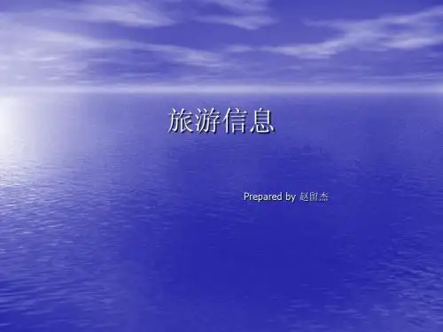 旅游各省景点大全