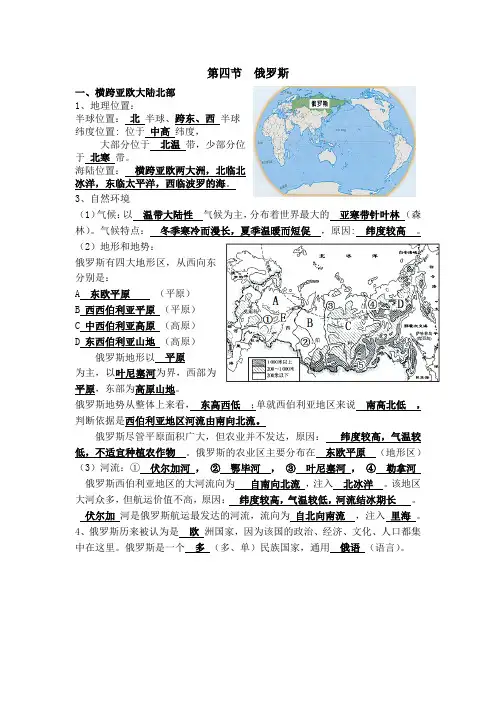 第四节  俄罗斯第一课时