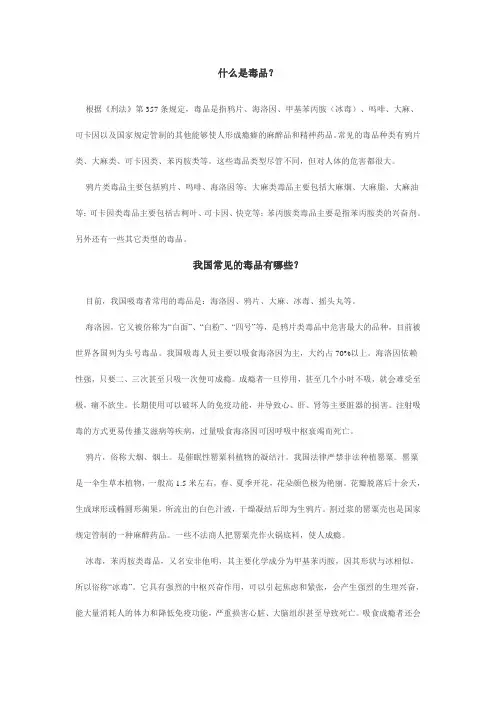毒品
