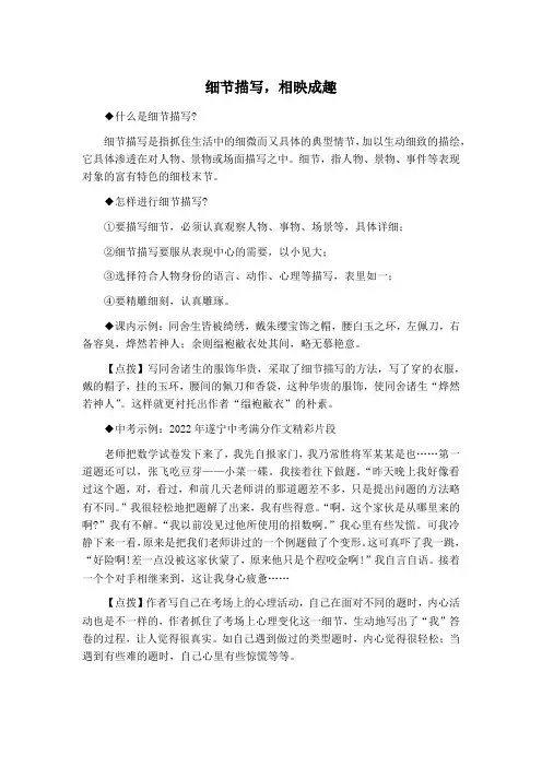 鲁教版八年级上22送东阳马生序公开课