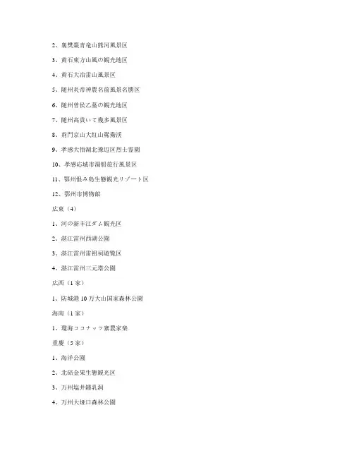 日语学前基础教育课第323课