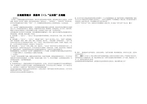主观题答题模板（一）认识类