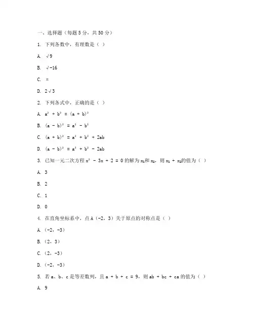 数学西城二模初三试卷