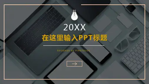 传统高端炫酷简洁多线条静态扁平化文案策划ppt模板