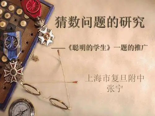 国家集训队2003论文集 张宁