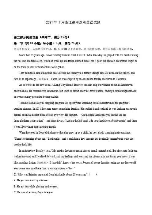 2021年1月浙江高考学考科目考试英语试题及答案