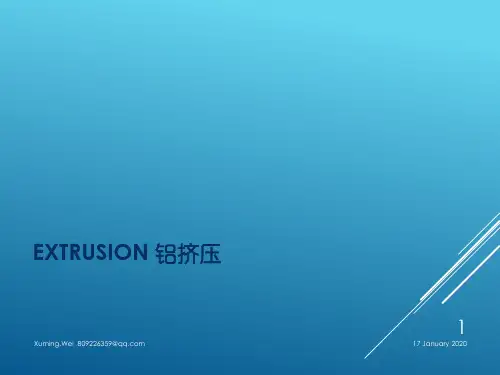 铝挤压技术