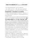 Incucyte使用注意事项-中国科学院生物化学与细胞生物学研