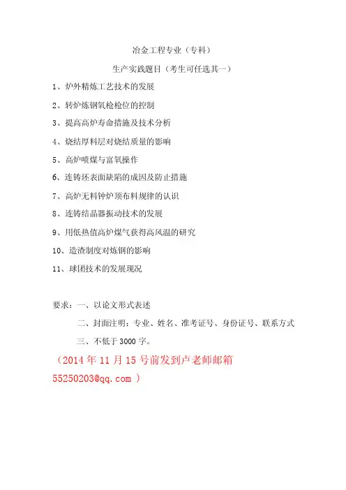 冶金工程论文题目【最新】
