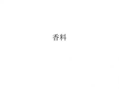 香料+食品添加剂