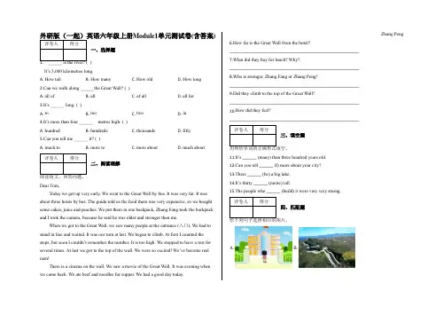 六年级上册英语试题-Module1单元测试卷-外研版(含答案)